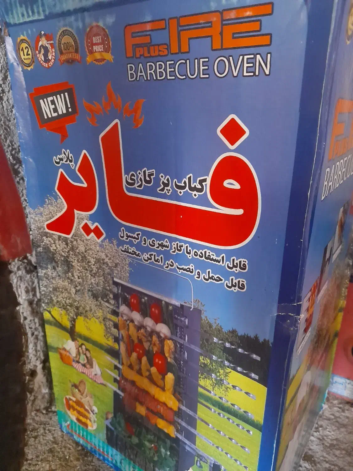 کباب پز|اجاق گاز و لوازم برقی پختوپز|شفت, |دیوار