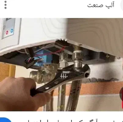 ابگرمکن ودینام اب  وبرقکاری|آبگرمکن، پکیج، شوفاژ|سراوان, |دیوار