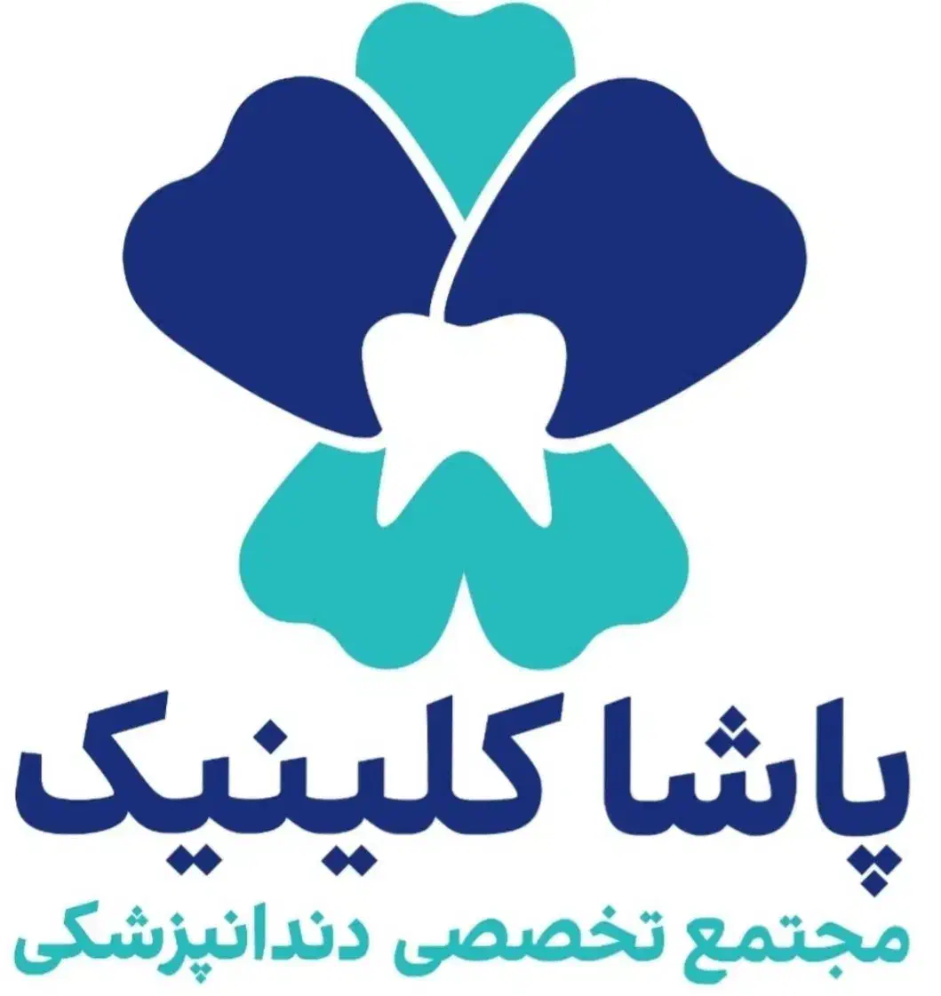 آگهی استخدام درمجتمع دندانپزشکی پاشاکلینیک|استخدام درمانی، زیبایی، بهداشتی|نوشهر, |دیوار