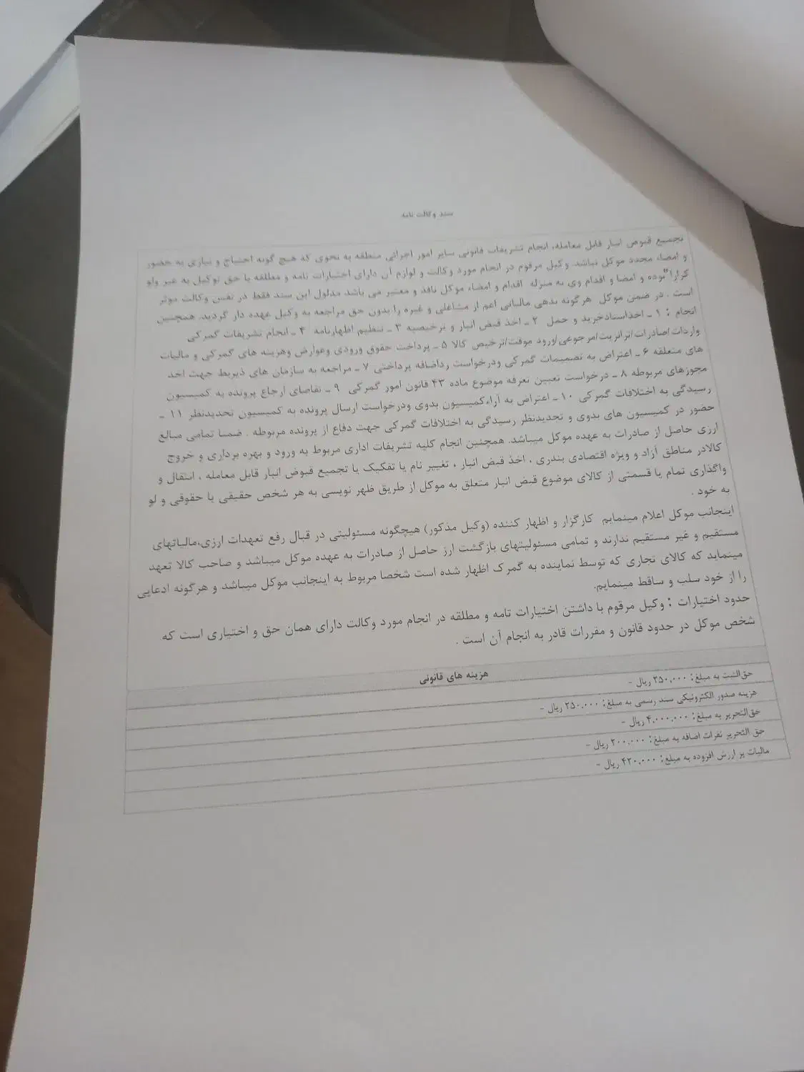 صادرات کارت بازرگانی سوالات اصلی آزمون|کتاب و مجله آموزشی|شیراز, باغ تخت|دیوار