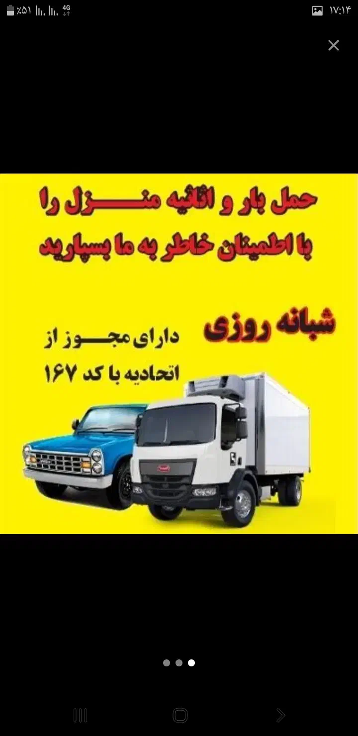 باربری اتوبارحمل بار شهرقدس کرج اندیشه|خدمات حمل و نقل|قدس, شهرقدس|دیوار