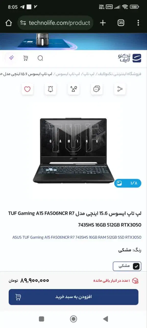 tuf gaming A15|رایانه همراه|قم, آزادگان|دیوار