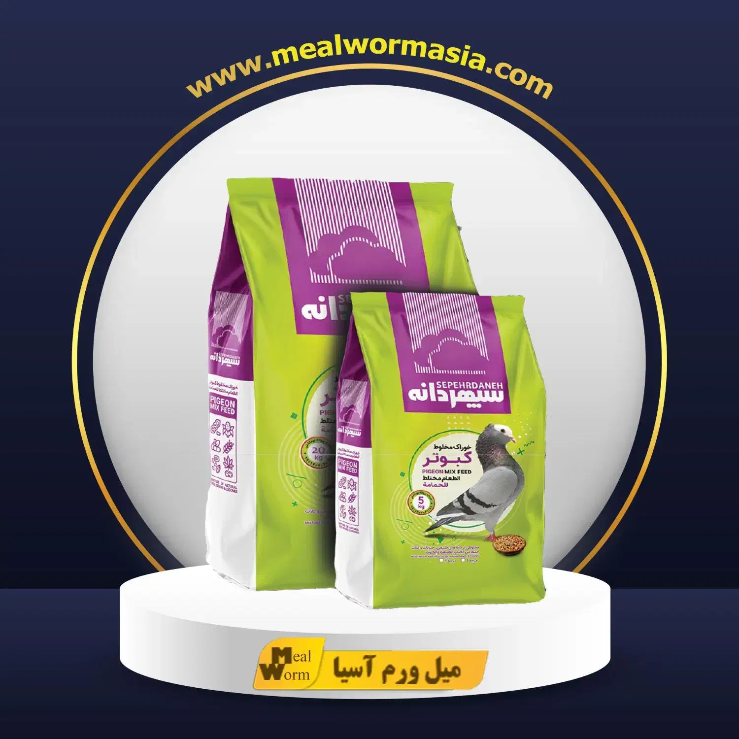 عمده دان و خوراک پرندگان کبوتر مرغ بوقلمون...|لوازم جانبی حیوانات|گلپایگان, |دیوار