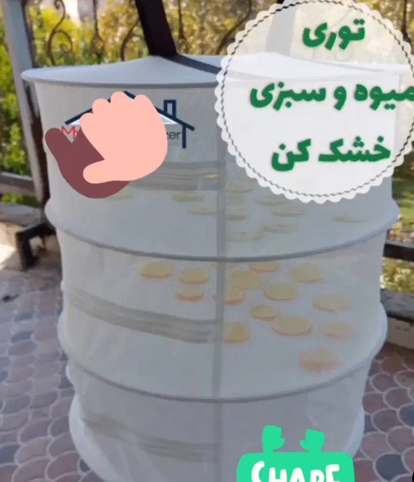 تورمیوه وسبزی خشک کن خانگی|ظروف نگهدارنده، پلاستیکی، یک‌بارمصرف|رودسر, |دیوار