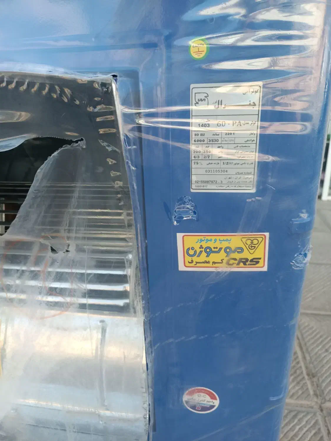 کولر ۶۰۰۰ جنرال موتور کم مصرف|کولر آبی|میبد, |دیوار