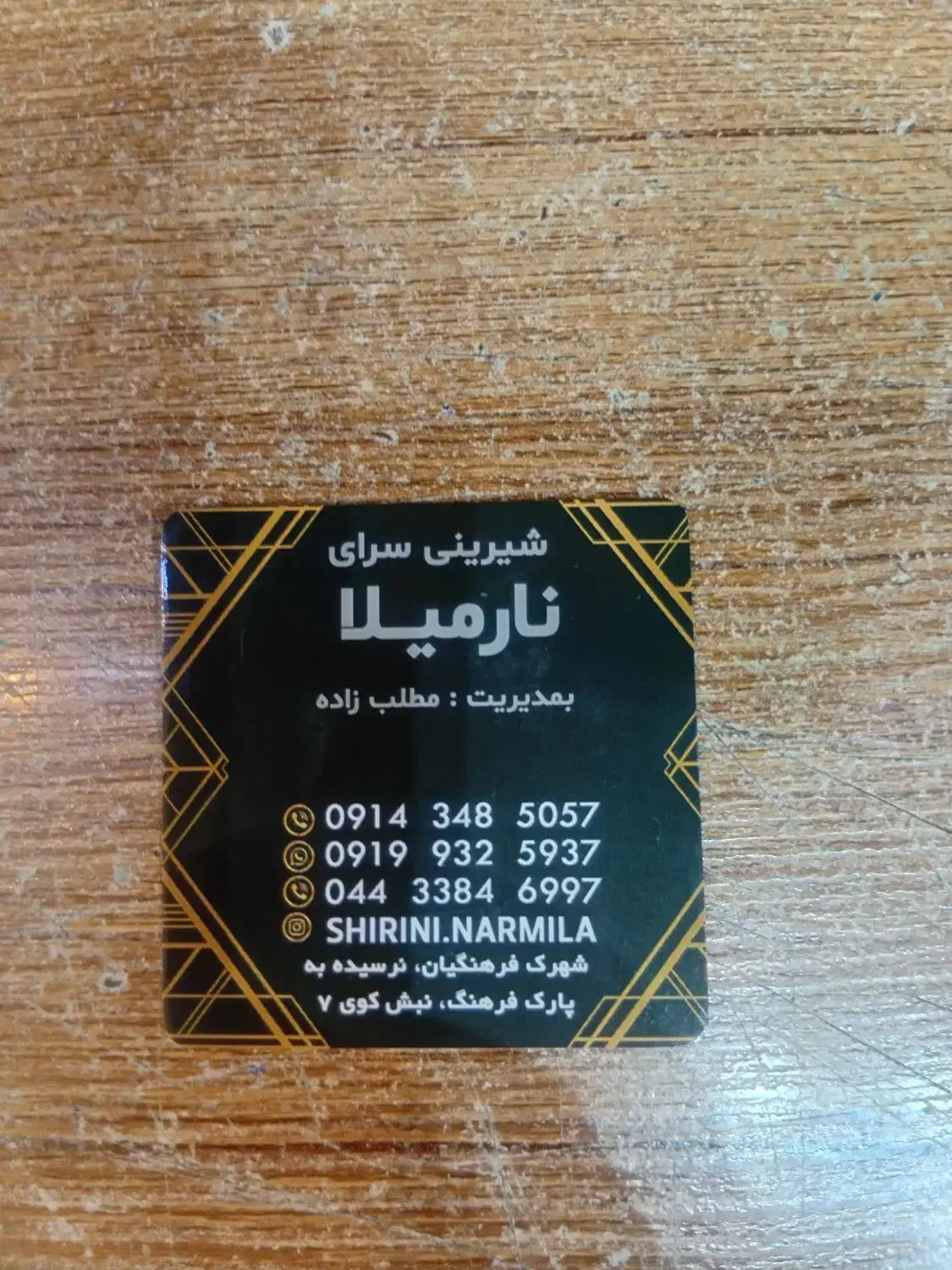 به چند نفر همکار برای کار در قنادی نیازمندیم|استخدام خدمات فروشگاه و رستوران|ارومیه, |دیوار