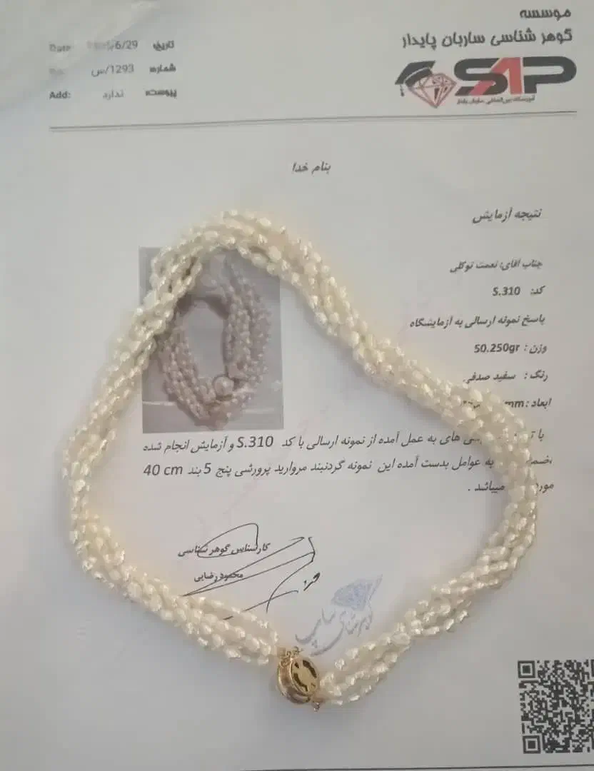 گردنبندمروارید اصلی عمانی|جواهرات|اصفهان, بهارستان|دیوار