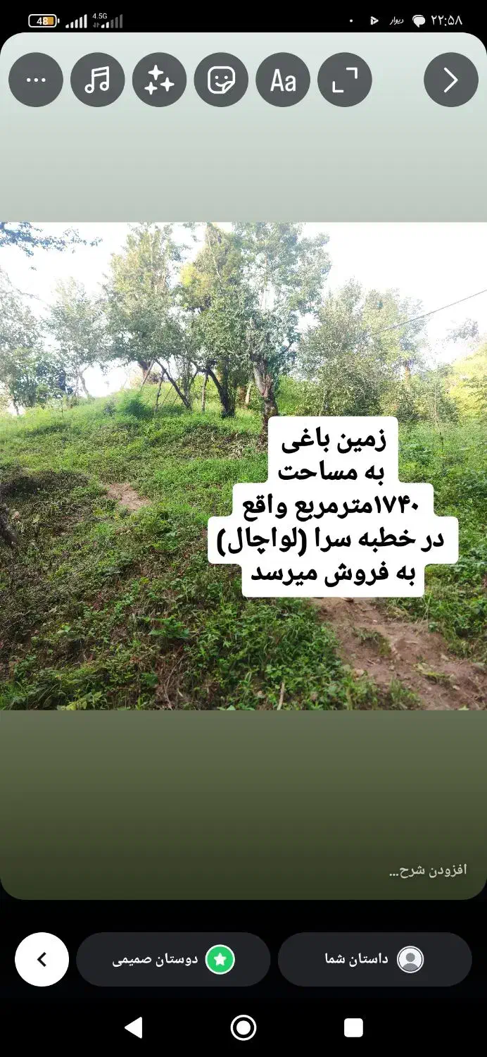 باغ واقع در خطبه سرا|فروش زمین و ملک کلنگی|لیسار, |دیوار