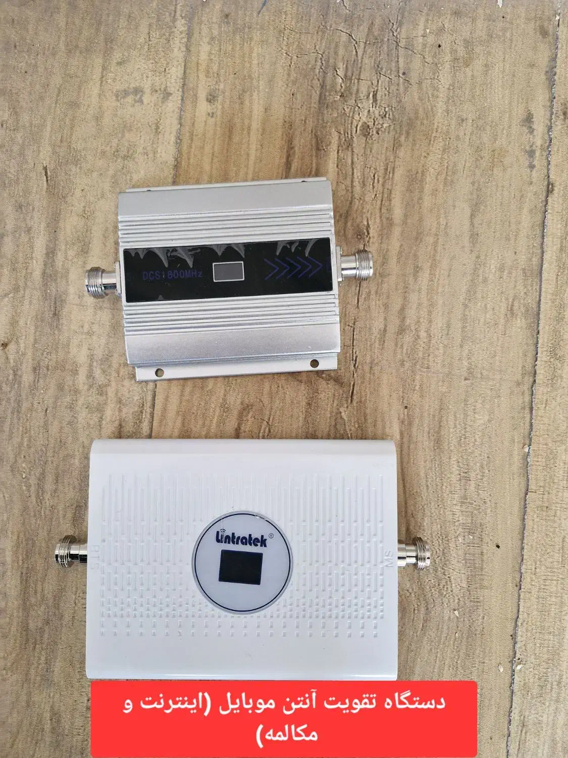 ریپیتر آنتن موبایل مجاز با کنترل هوشمند|لوازم جانبی موبایل و تبلت|تبریز, |دیوار