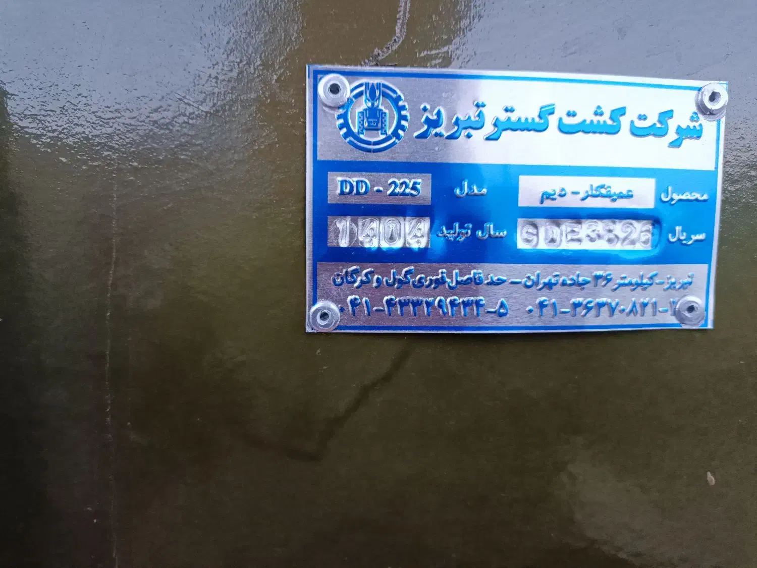 ردیف کار11ردیف کشت گستر بدون کارکرد|ماشین‌آلات صنعتی|تیکمه داش, |دیوار