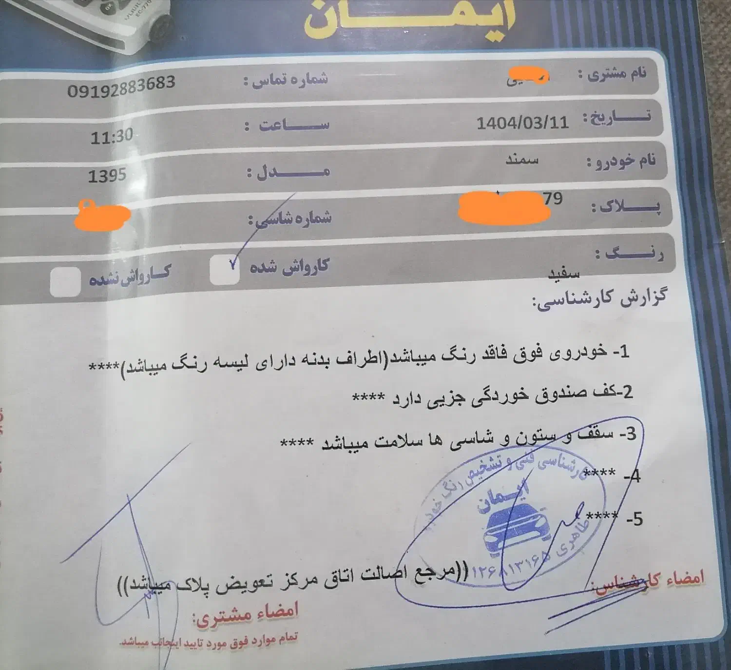 سمنlx مدل 95 تکسوز|خودرو سواری و وانت|الوند, |دیوار