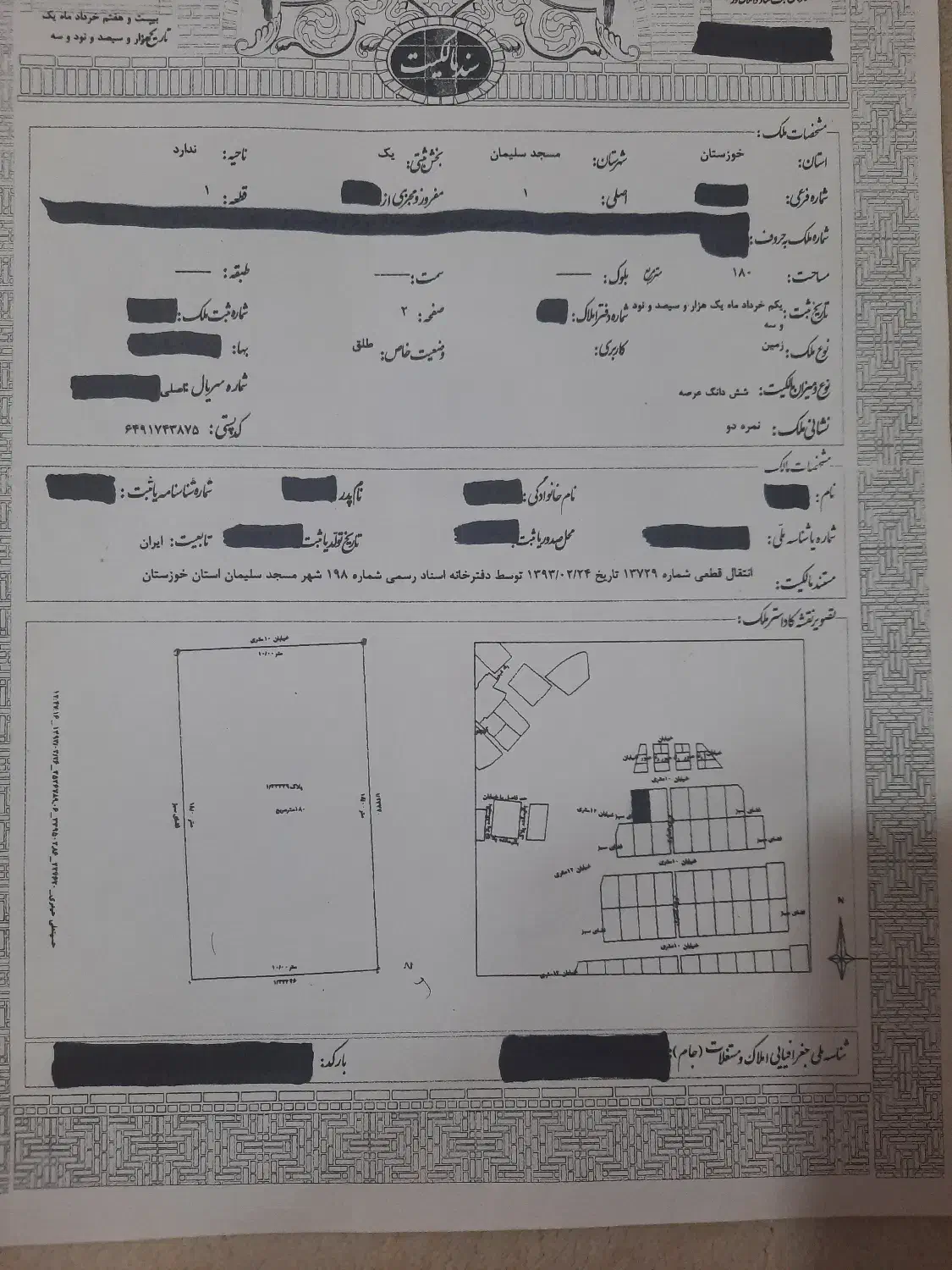 فروش زمین دو نبش ۱۸۰ متری مسکونی ، تجاری نمره ۲|فروش زمین و ملک کلنگی|مسجد سلیمان, |دیوار