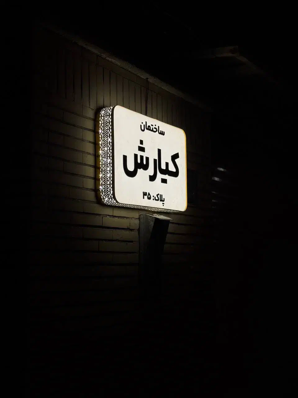 تابلوسازی شرایطی بدون سود|خدمات پیشه و مهارت|اهواز, گلستان|دیوار