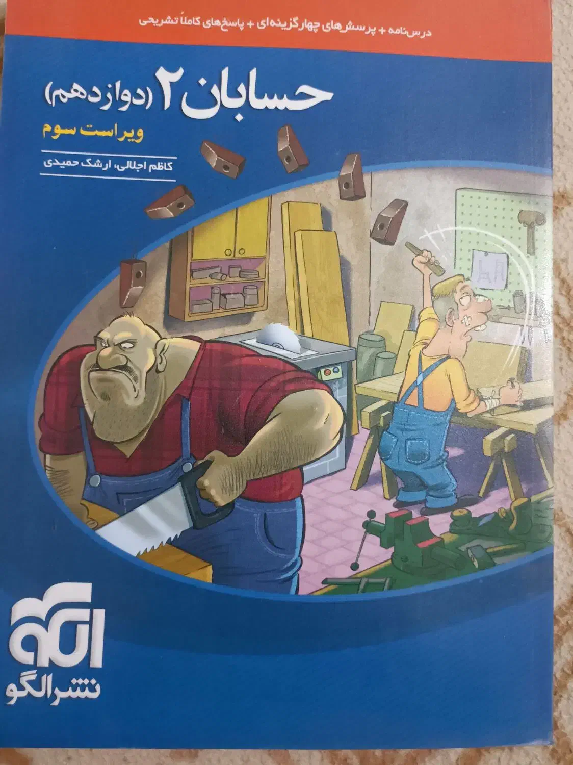 کتابهای کنکور ریاضی|کتاب و مجله آموزشی|شیروان (خراسان), |دیوار