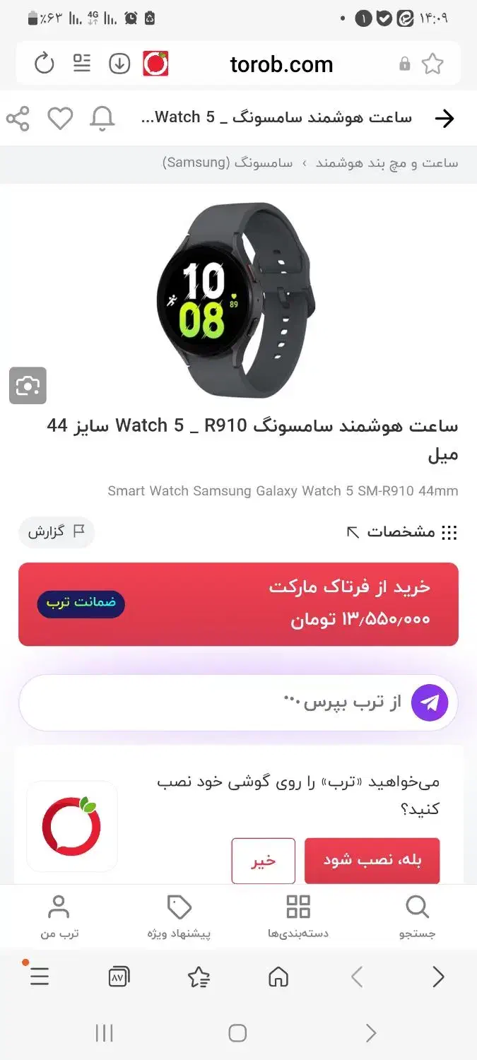 ساعت هوشمند|ساعت|انار, |دیوار