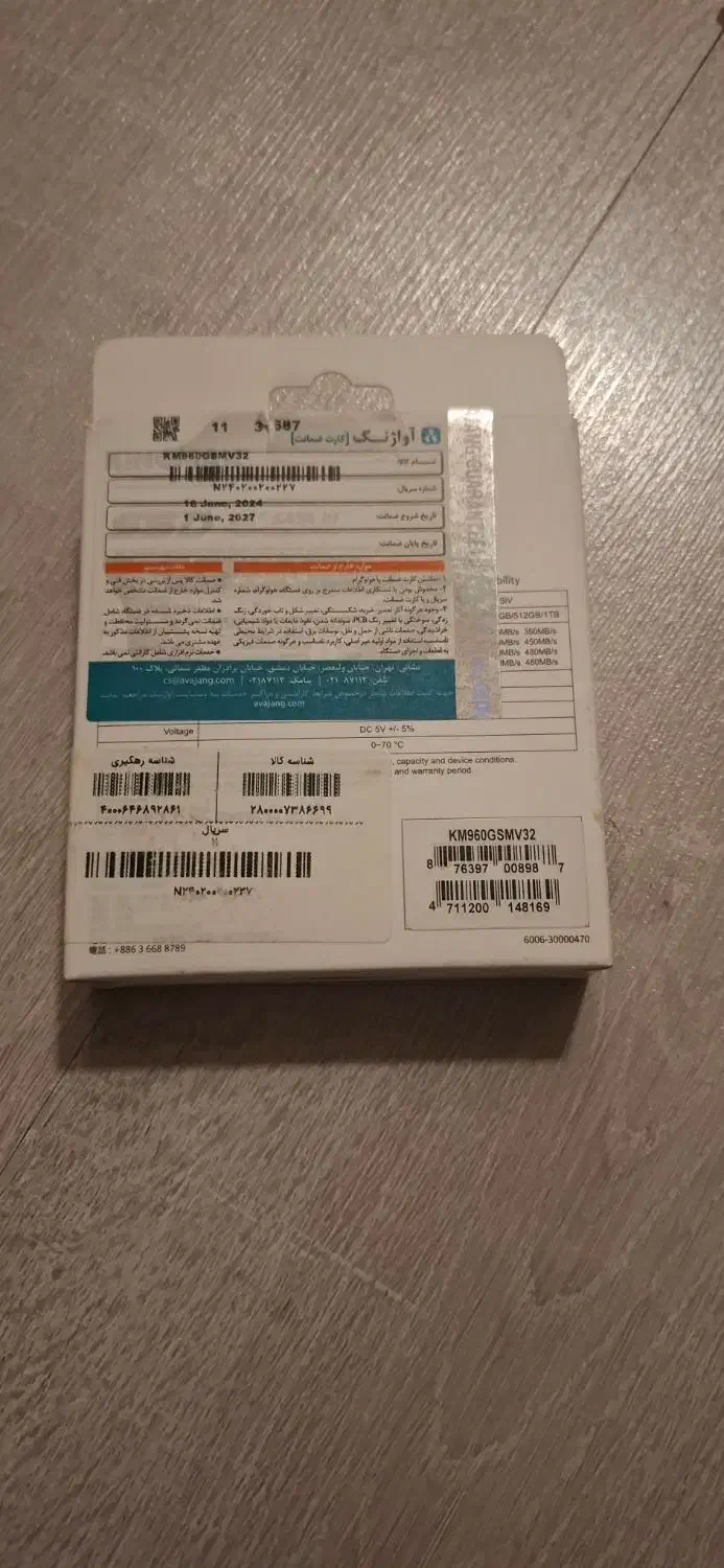 هارد king max گیگابایت 960 . آکبند|قطعات و لوازم جانبی رایانه|تهران, دکتر هوشیار|دیوار