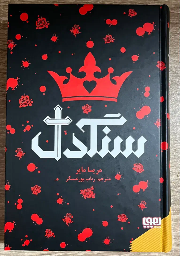 کتاب و رمان|کتاب و مجله ادبی|اهواز, پادادشهر|دیوار