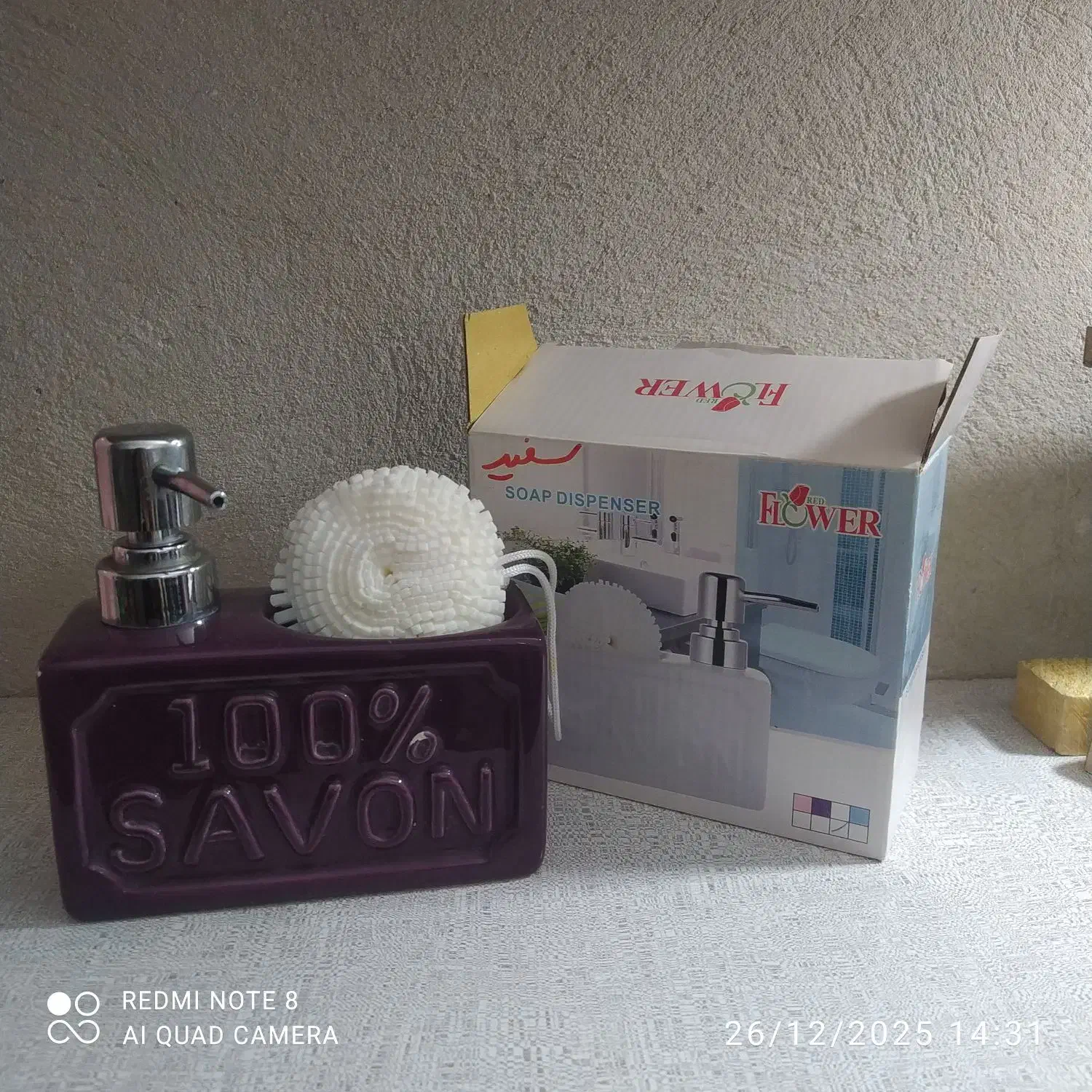 جااسکاجی|آب‌چکان و نظم‌دهنده ظروف|الوند, |دیوار