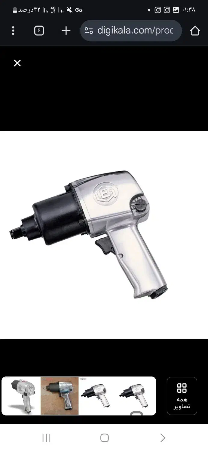 بکس بادی|ابزارآلات|اصفهان, هوانیروز|دیوار