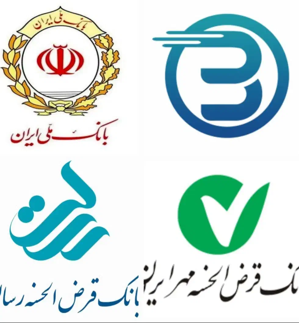 فروش وام بانک ملی .تجارت قرض‌الحسنه. سپه .پارسیان)|خدمات مالی، حسابداری، بیمه|مشهد, آبادگران|دیوار