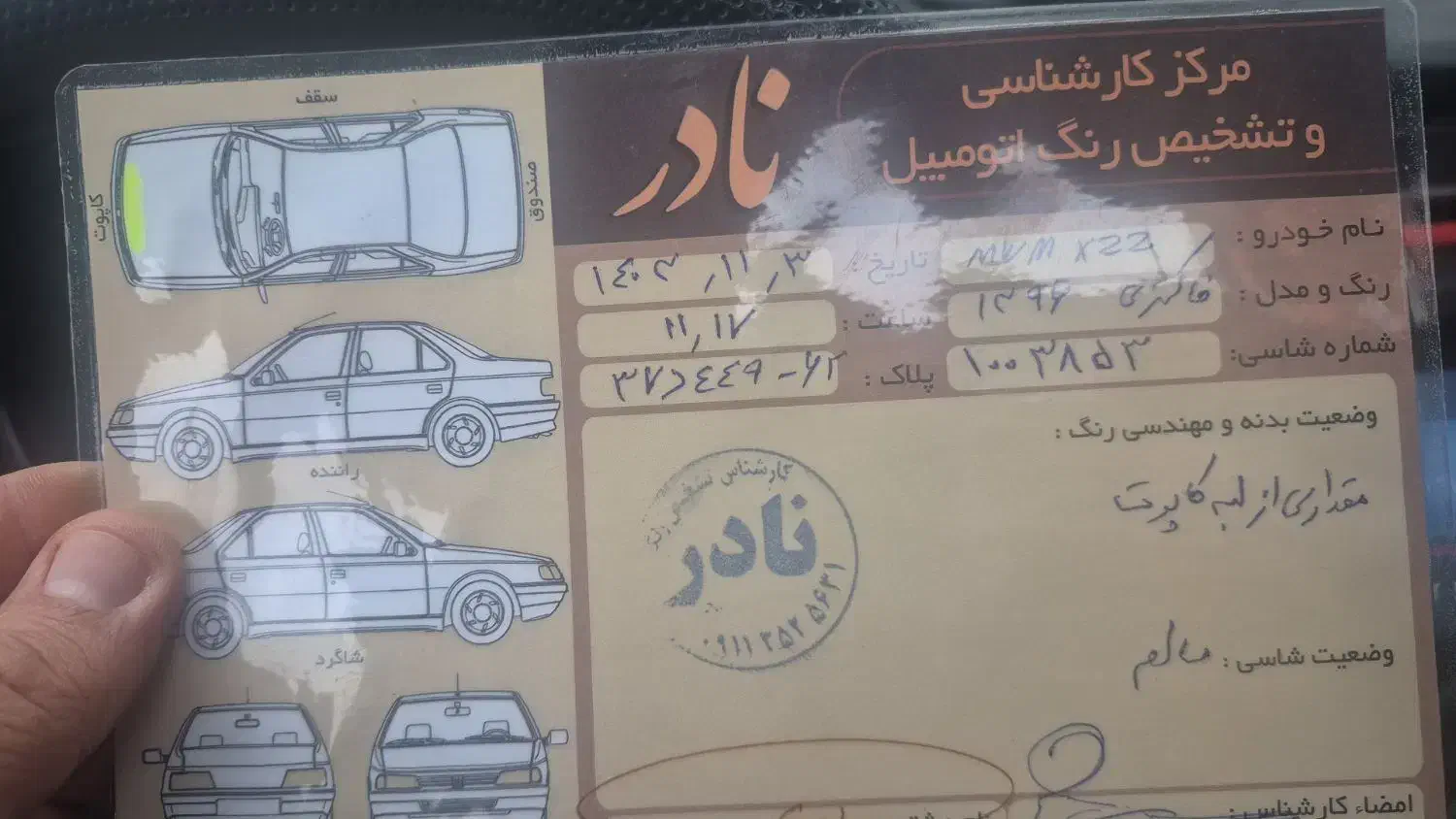 فروش ایکس۲۲ دنده مدل ۹۶|خودرو سواری و وانت|ساری, |دیوار