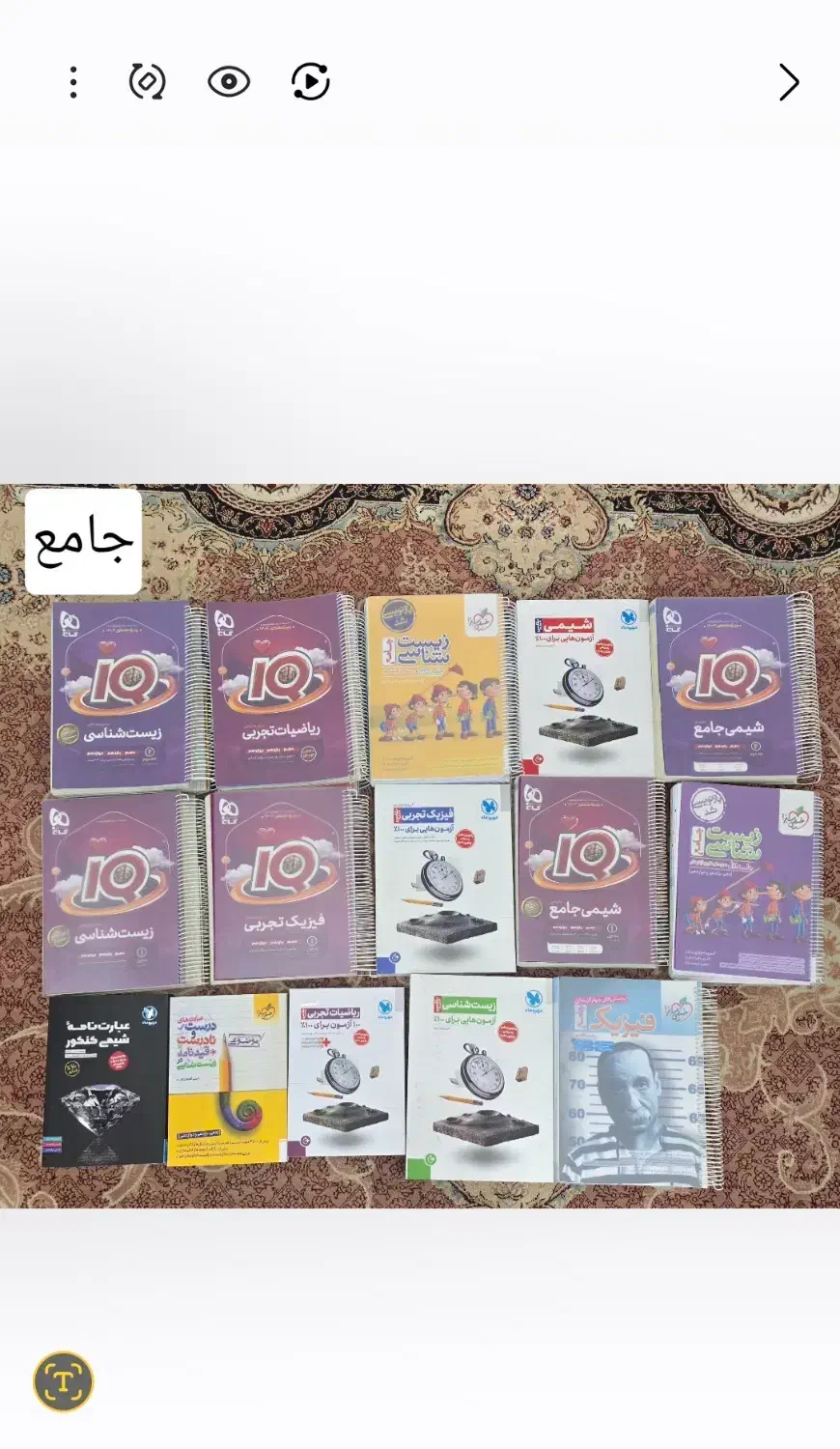 فروش انواع کتاب های رشته تجربی نصف قیمت|کتاب و مجله آموزشی|جهرم, |دیوار