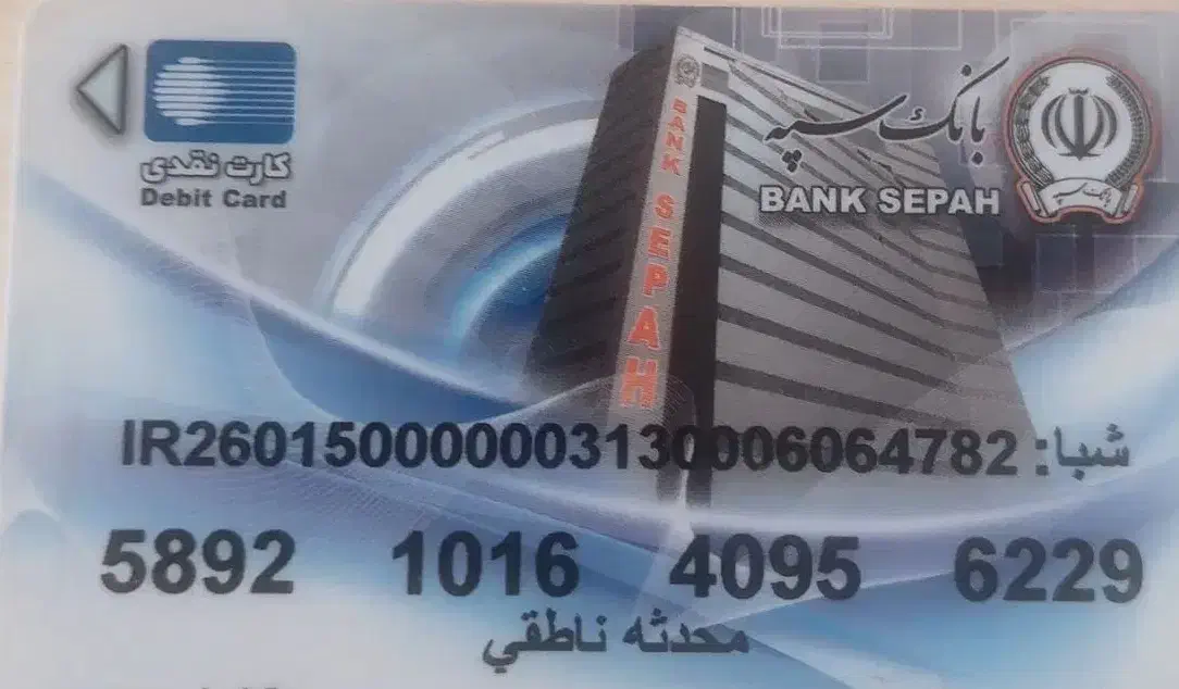 کارت عابربانک|اشیا|گلپایگان, |دیوار