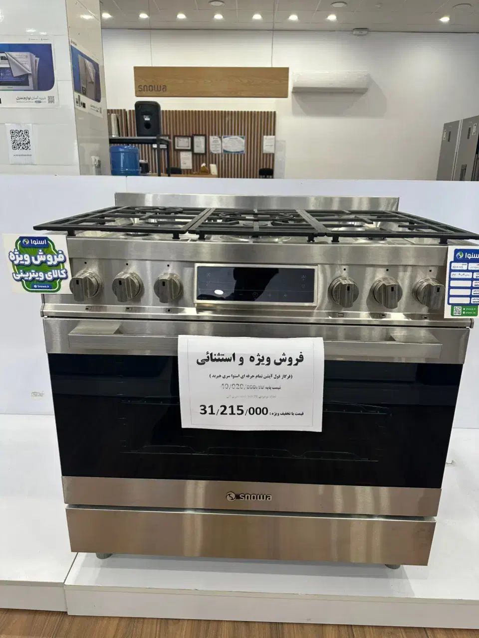 فروش ویژه فرگاز حرفه ای اسنوا جم|اجاق گاز و لوازم برقی پختوپز|جم, |دیوار