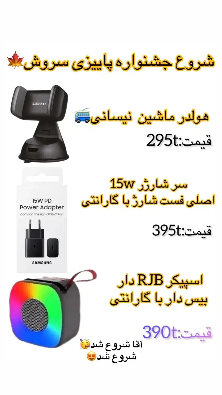 مدیونی لوازم جانبی گوشیتو گرون بخری|خدمات رایانه‌ای و موبایل|نیشابور, امام|دیوار