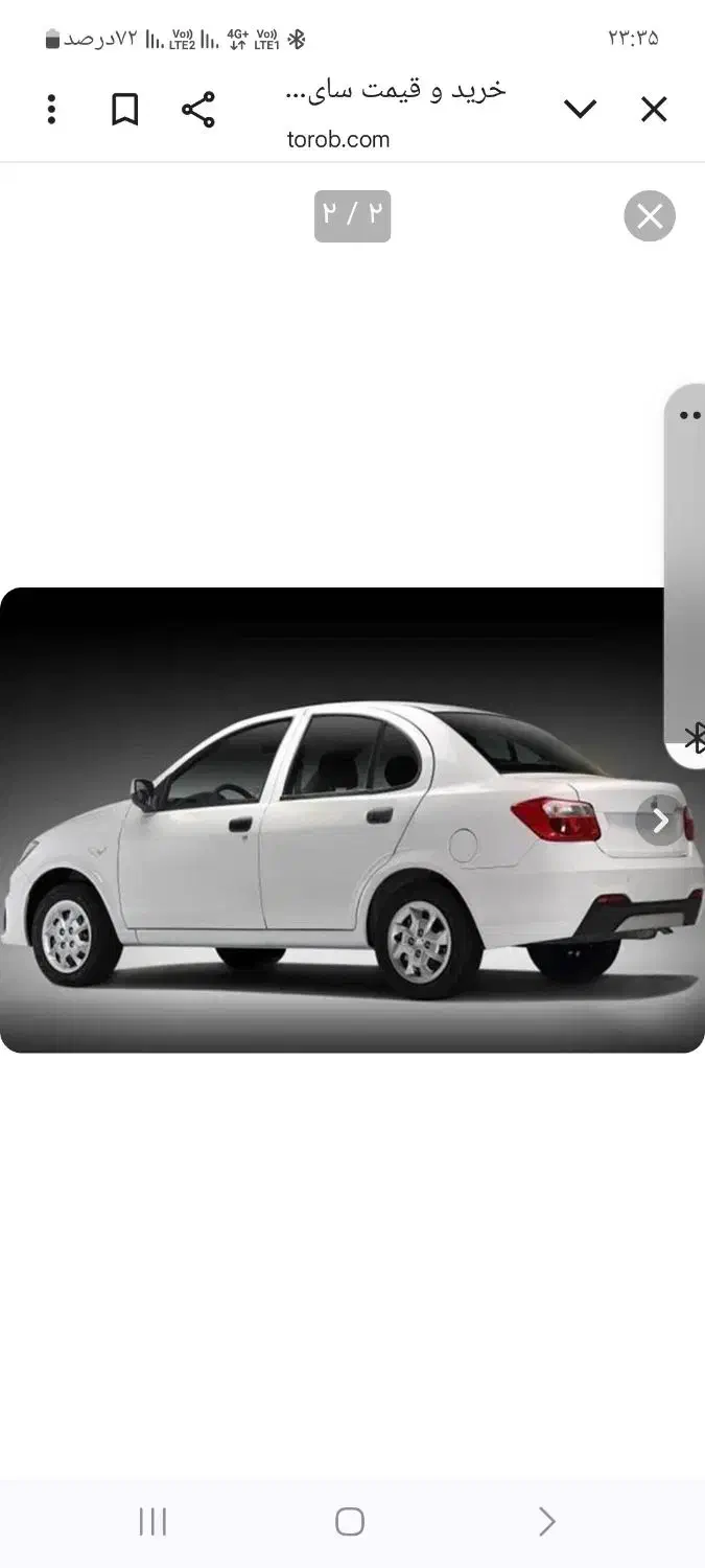 ساینا فروشی|خودرو سواری و وانت|سیرجان, |دیوار