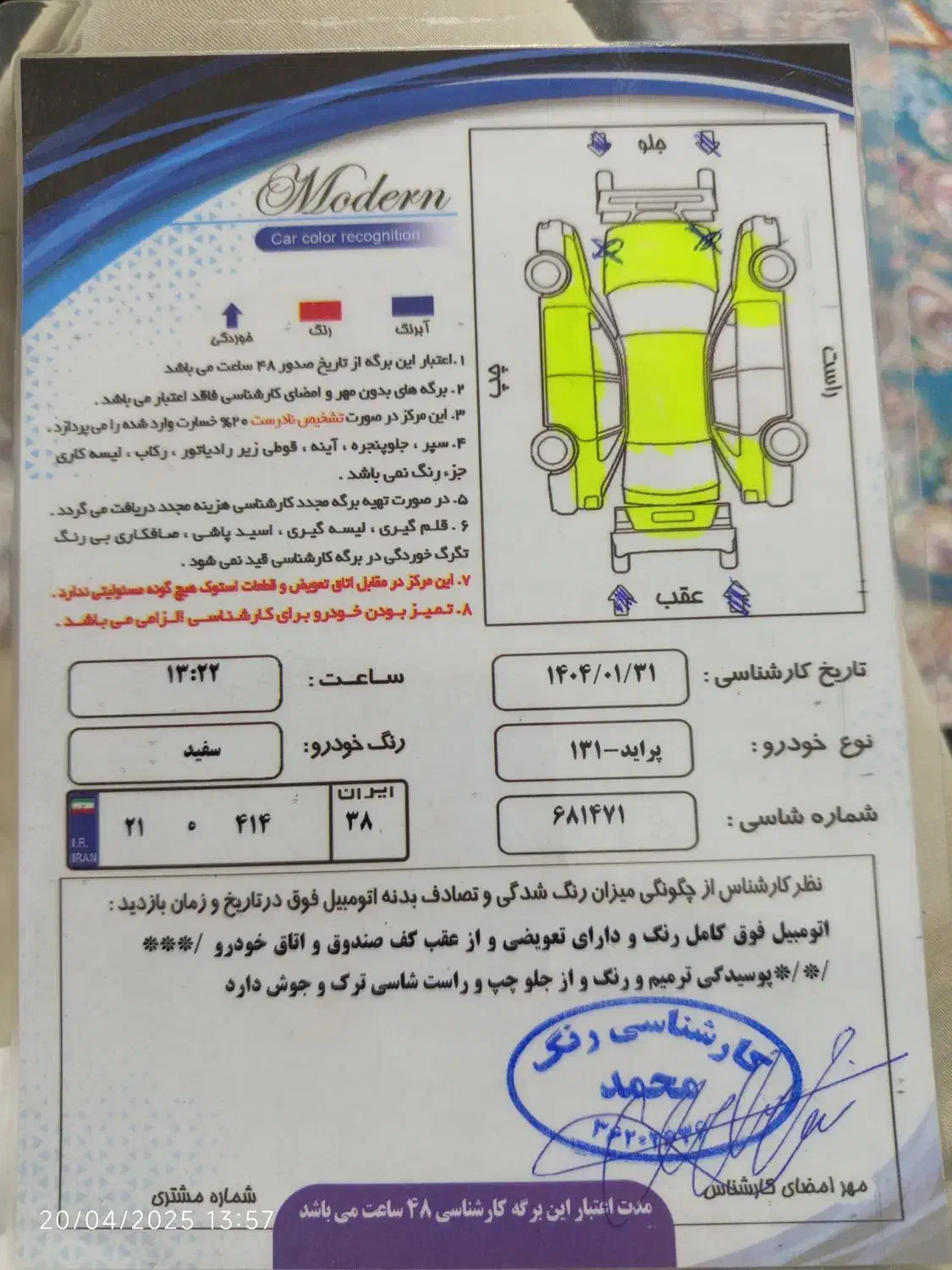 ۹۳ فوری عالی|خودرو سواری و وانت|محمدشهر, جعفرآباد|دیوار