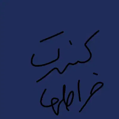 2 تا بلیط برا کنسرت مجید خراطها سانس اول|بلیت کنسرت|تبریز, |دیوار