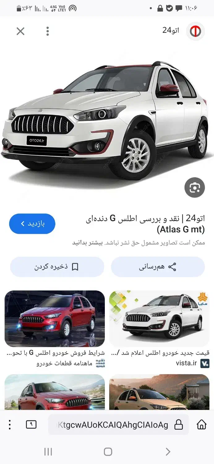 حواله اطلس خودرو|خودرو سواری و وانت|تربتحیدریه, پائین ولایت|دیوار