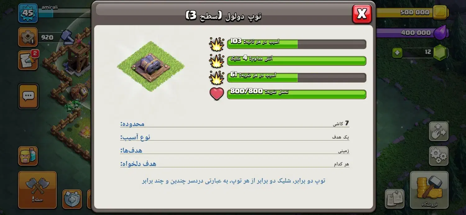 بازی کلش|کنسول، بازی ویدئویی و آنلاین|کوثر, |دیوار