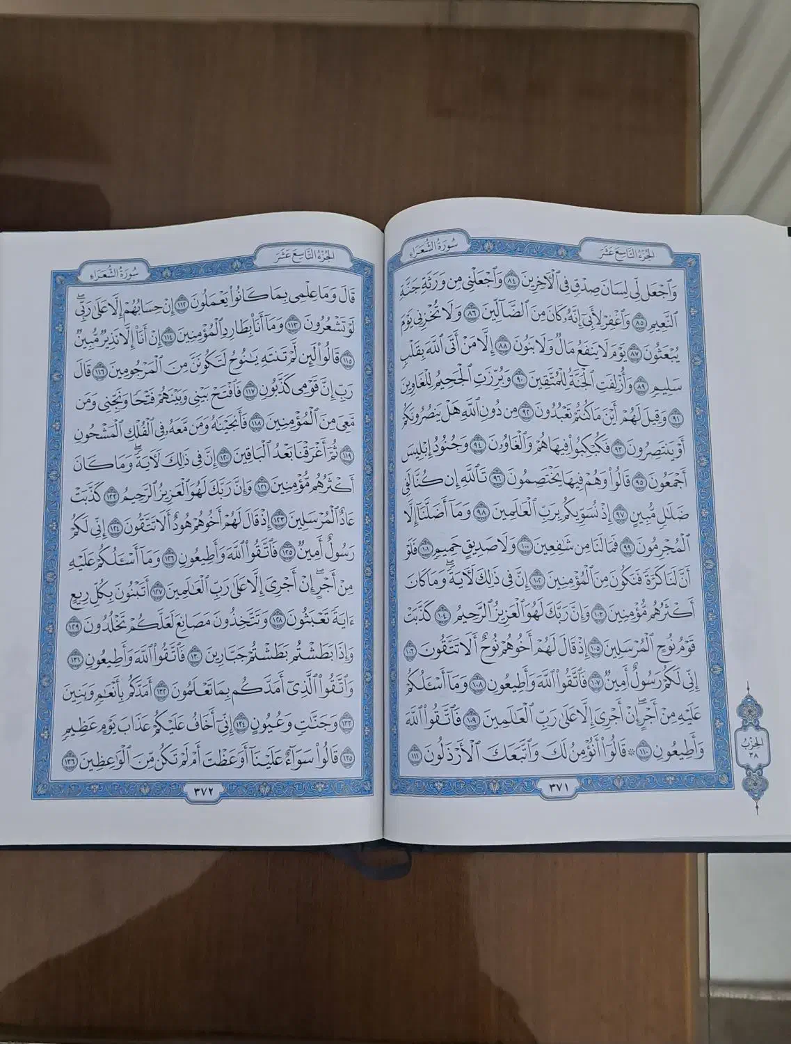 قران|کتاب و مجله مذهبی|تهران, مرزداران|دیوار