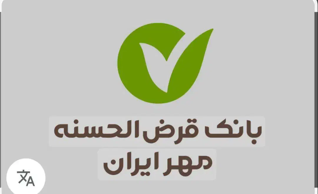 خریدارکلیه گردش حساب شمابالاترین قیمت استان|خدمات مالی، حسابداری، بیمه|مهاباد (آذربایجان غربی), |دیوار