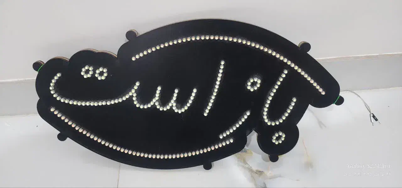 تابلو ثابت (باز است)|فروشگاه و مغازه|قائن, |دیوار