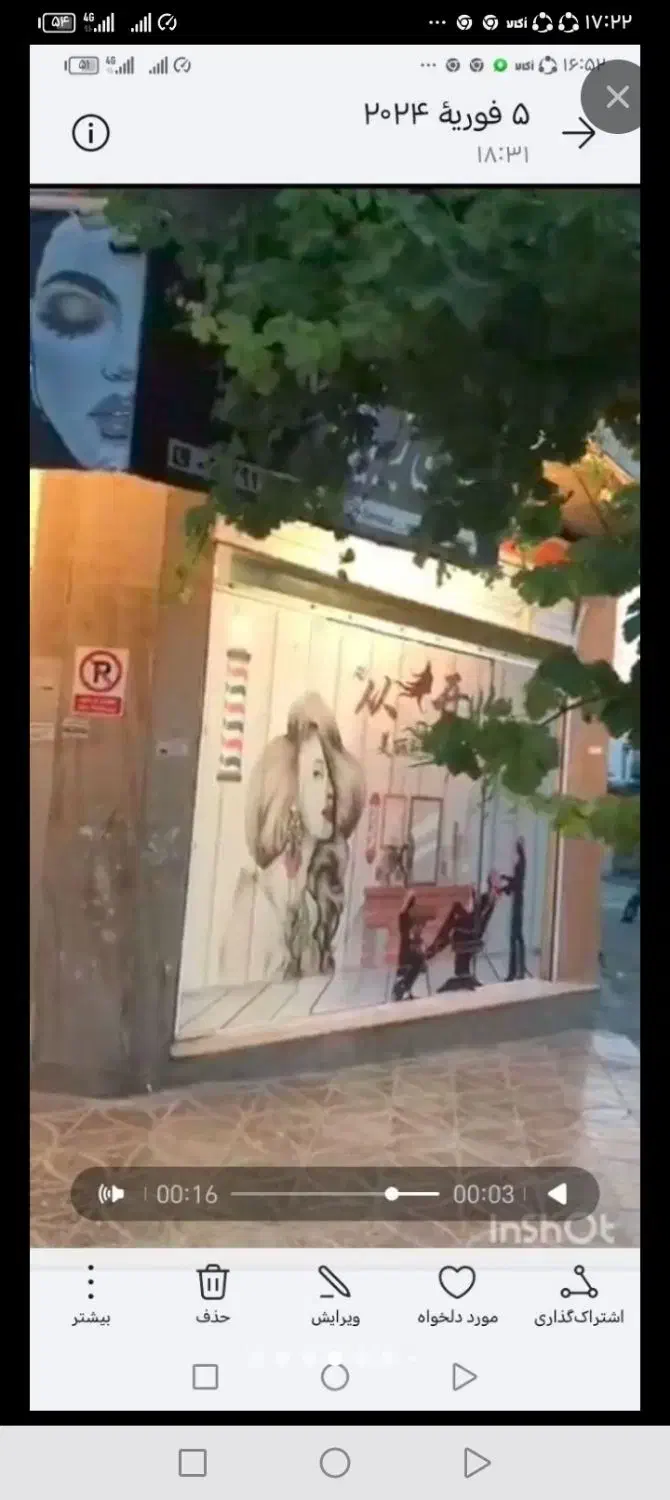 دکورسفیدطلای ارایشگا|آرایشگاه و سالن‌های زیبایی|یاسوج, |دیوار