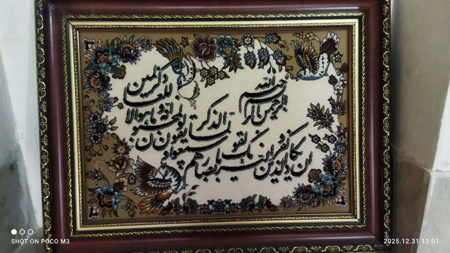 تابلو فرش|تابلو فرش|اصفهان, جاوان|دیوار