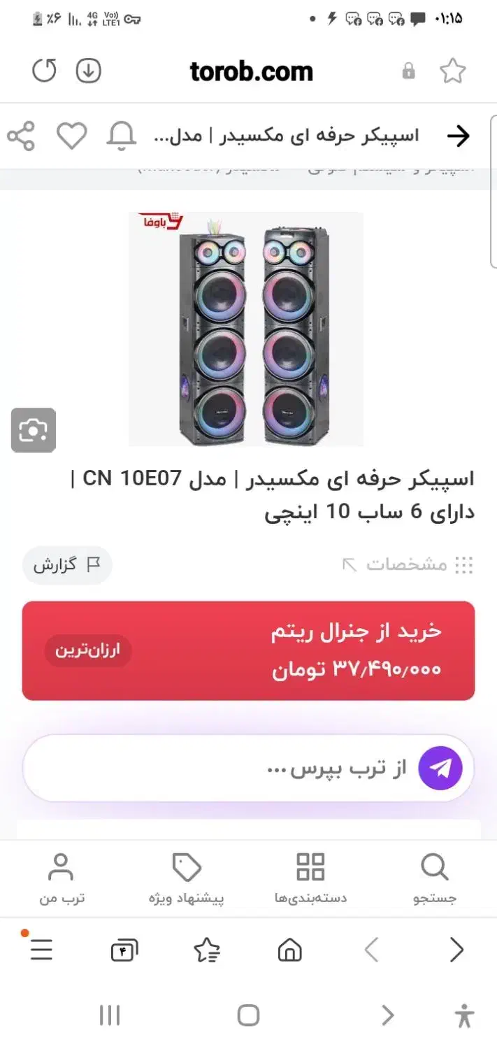 اسپیکر حرفه ایی مکسیدر ،دیجی،رقص نور،کیفیت صدا بمب|سیستم صوتی خانگی|پرند, فاز ۵|دیوار