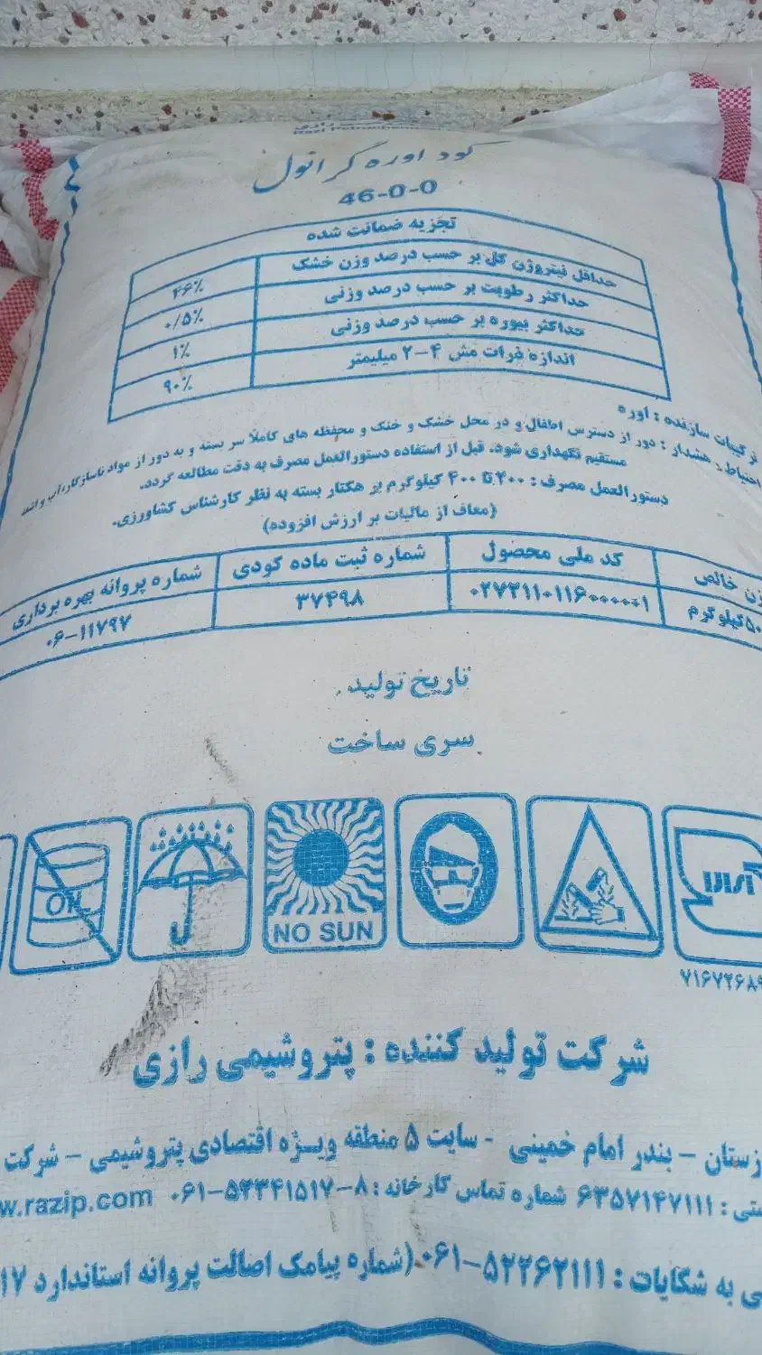 کود کشاورزی|خدمات باغبانی و درختکاری|پارس‌آباد, |دیوار