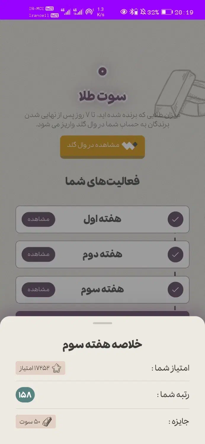 50سوت طلای مفت کاملا واقعی|جواهرات|تربتحیدریه, پائین ولایت|دیوار