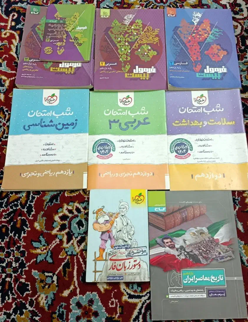 کتاب های کنکوری|کتاب و مجله آموزشی|قم, آزادگان|دیوار