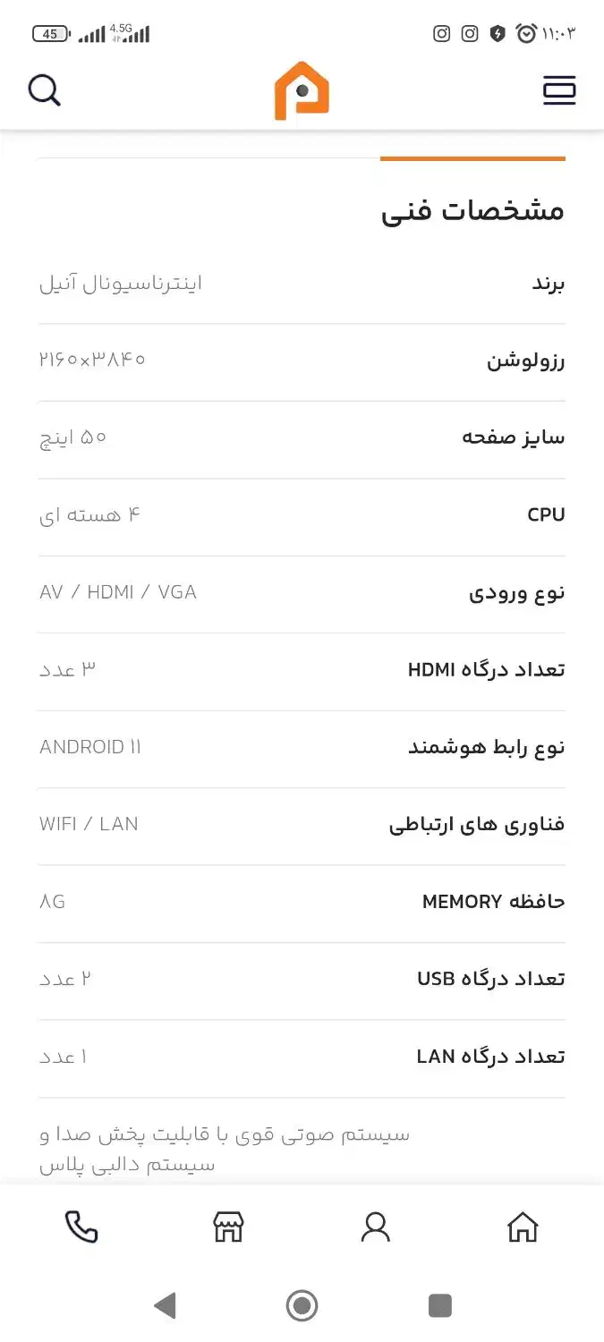تلویزیون اسمارت 50اینچ آنیل|تلویزیون و پروژکتور|خرم‌آباد, |دیوار