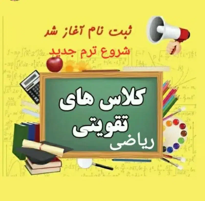 تدریس خصوصی ریاضی و عربی،معلم مارلیک کرج فردیس|خدمات آموزشی|ملارد, |دیوار