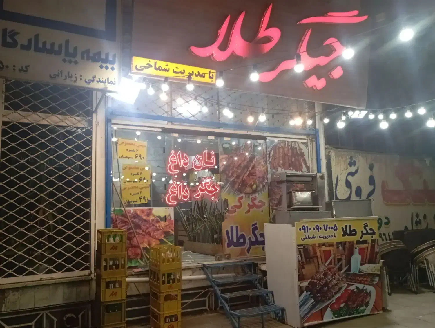 واگذاری جگرکی|کافیشاپ و رستوران|آبیک, |دیوار