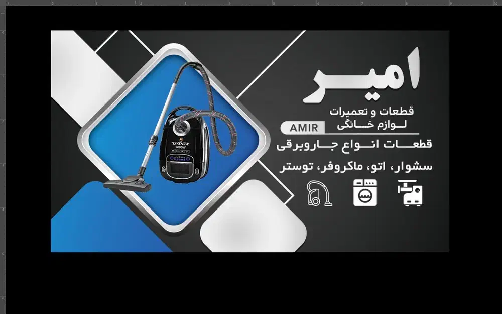 قطعات تعمیرات لوازم خانگی|خدمات پیشه و مهارت|چناران, |دیوار