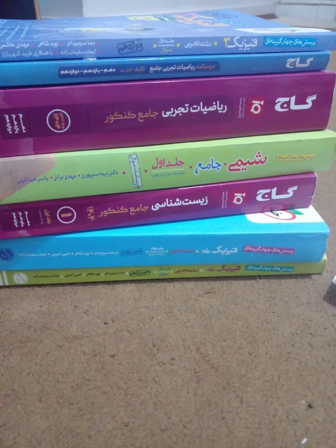 کتاب تست تجربی|کتاب و مجله آموزشی|اهواز, کوی فرهنگیان ۱|دیوار
