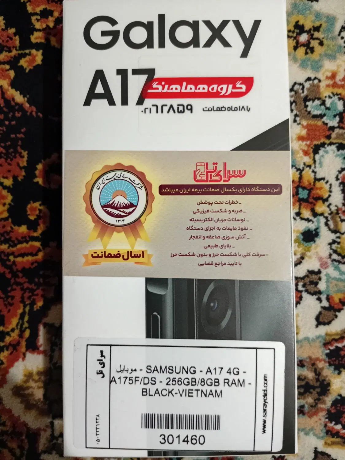 A17|موبایل|تهران, جی|دیوار