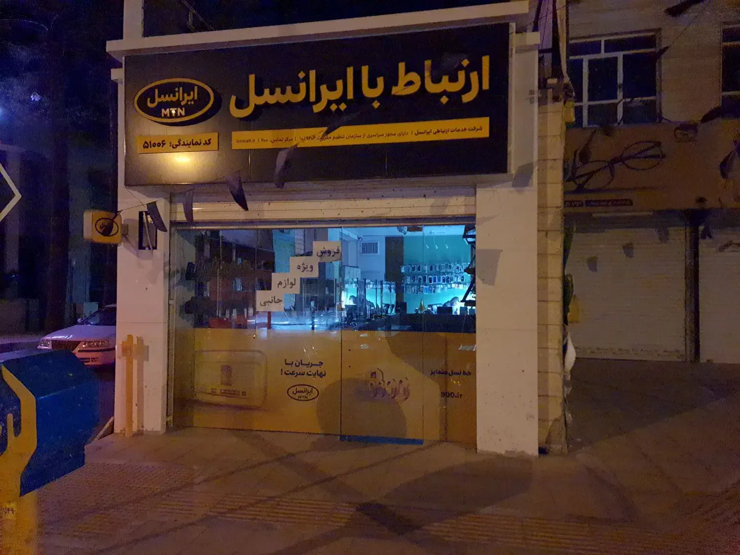 همکاری با دفتر ایرانسل|استخدام بازاریابی و فروش|بیرجند, |دیوار